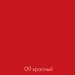 цвет красный