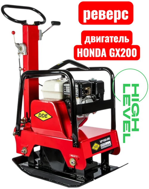 Виброплита бензиновая реверсивная 150 кг DDE VP160-HK двигатель HONDA GX200, 908-771