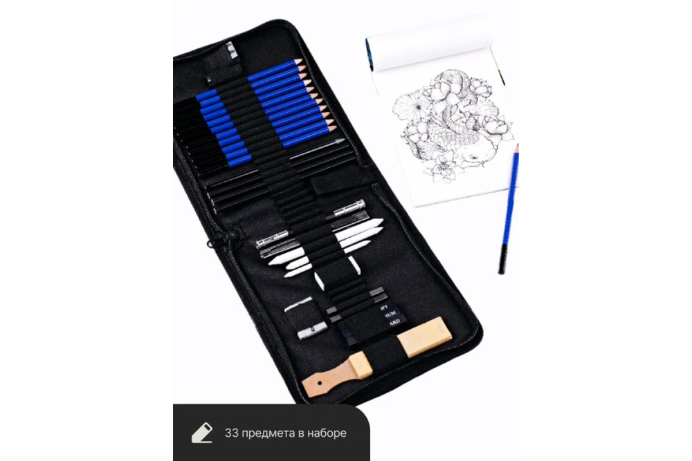 Набор для скетчинга Pictoria 33 предмета в кейсе