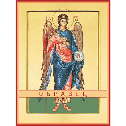 Архангел Гавриил