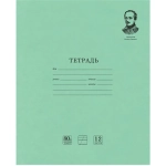 Тетрадь 12л. А5 косая линия Brauberg «Лермонтов М.Ю» С ДОПОЛНИТЕЛЬНОЙ ГОРИЗОНТАЛЬНОЙ обложка офсет ЗЕЛЕНАЯ