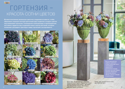 BLOOM'S VIEW # 16. Осень/зима 2022. Русское издание