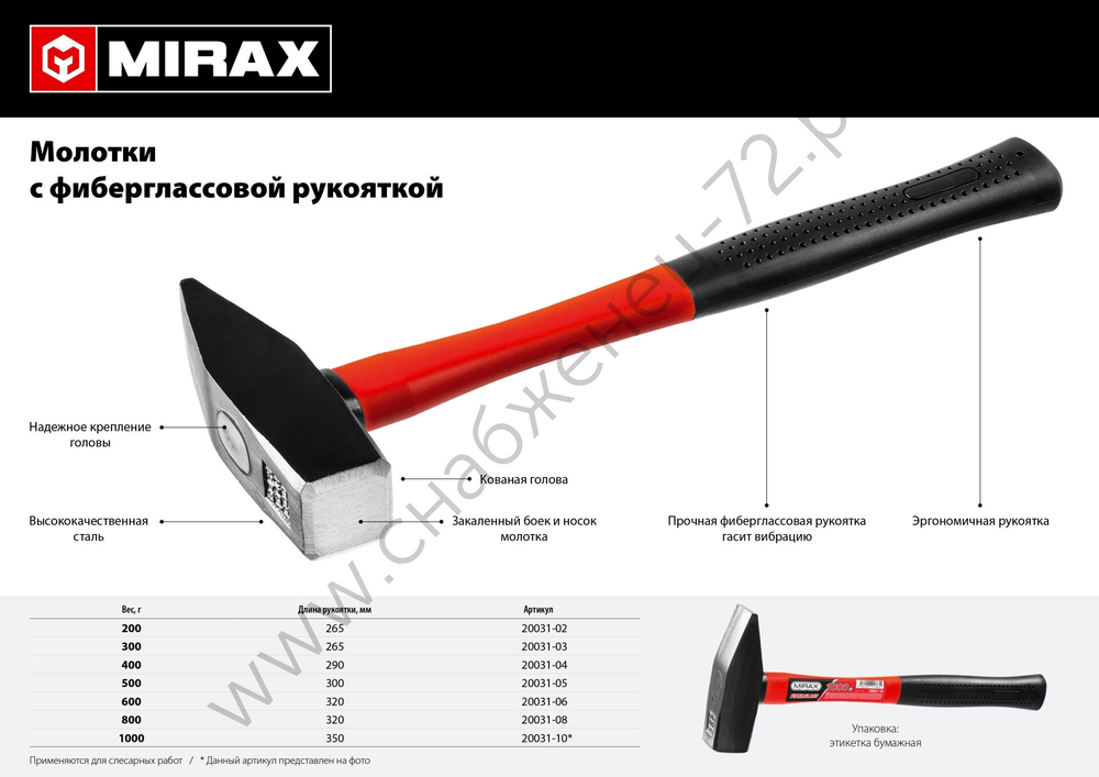 MIRAX 600, Молоток (20031-06)