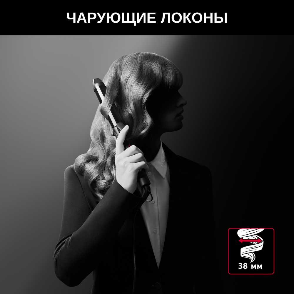 Плойка для волос Rowenta KARL LAGERFELD CF322LF0