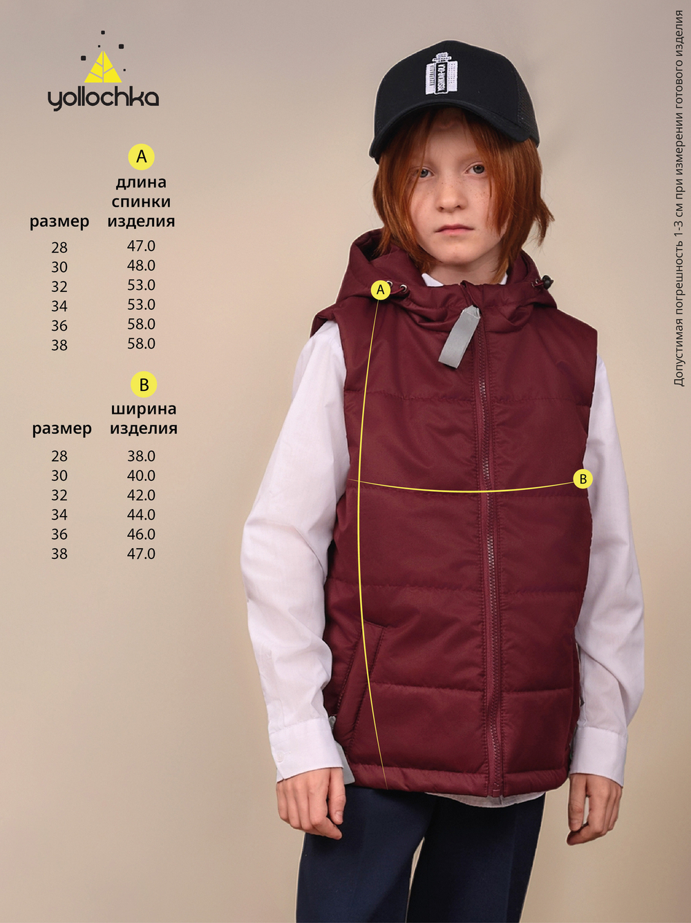 Жилет детский  SCHOOL бордо