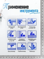 Угольник с уровнем 300 мм, линейка с маркировочной иглой