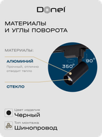 Светильник трековый, 15Вт, D65хH130мм, 1200Лм, 36°, 3000К, IP20, Ra&gt;80, черный