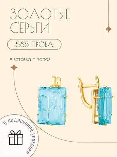 Золотые серьги 585 пробы