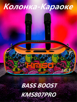 Беспроводная колонка-Караоке Power Bass 60W FM KMS-807PRO