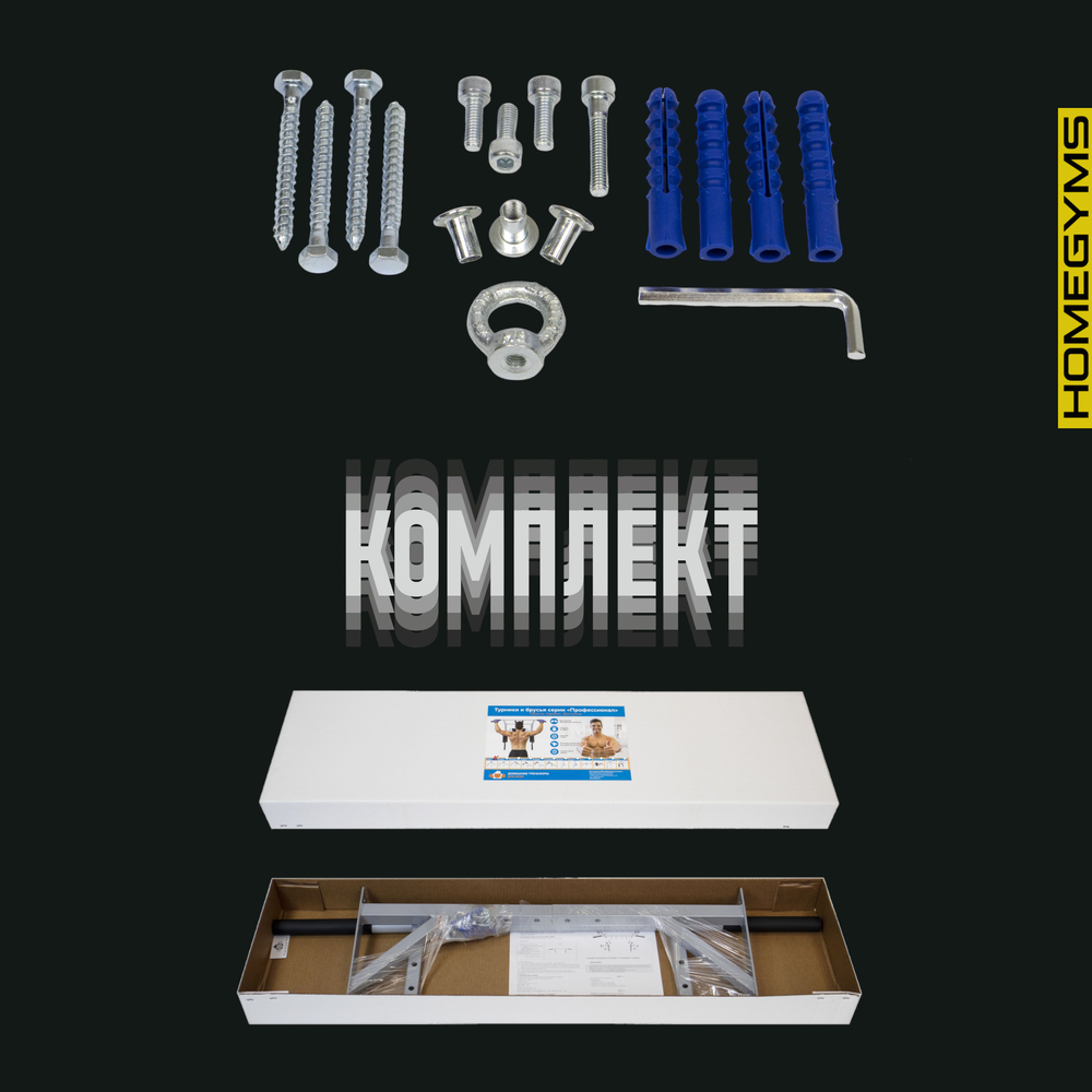 Турник настенный "прямой хват"