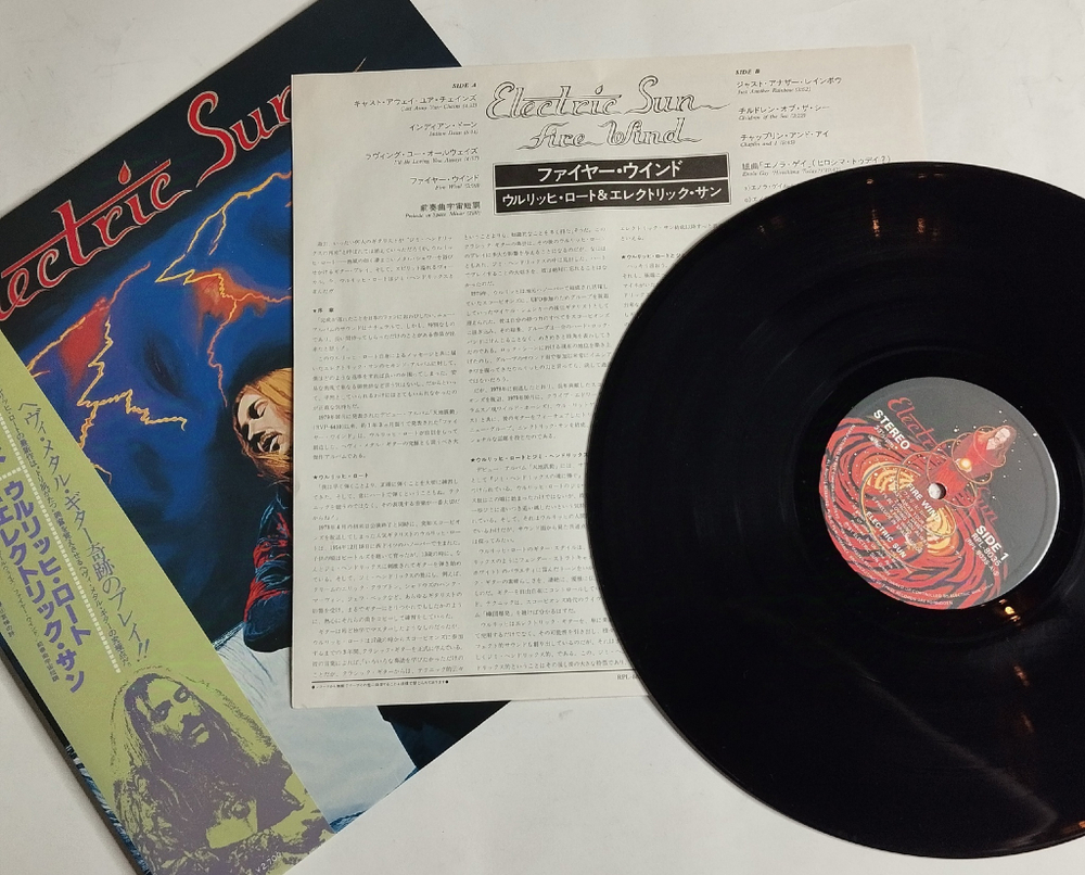 Винтажная виниловая пластинка LP Electric Sun Fire Wind (Japan 1981) (Obi)