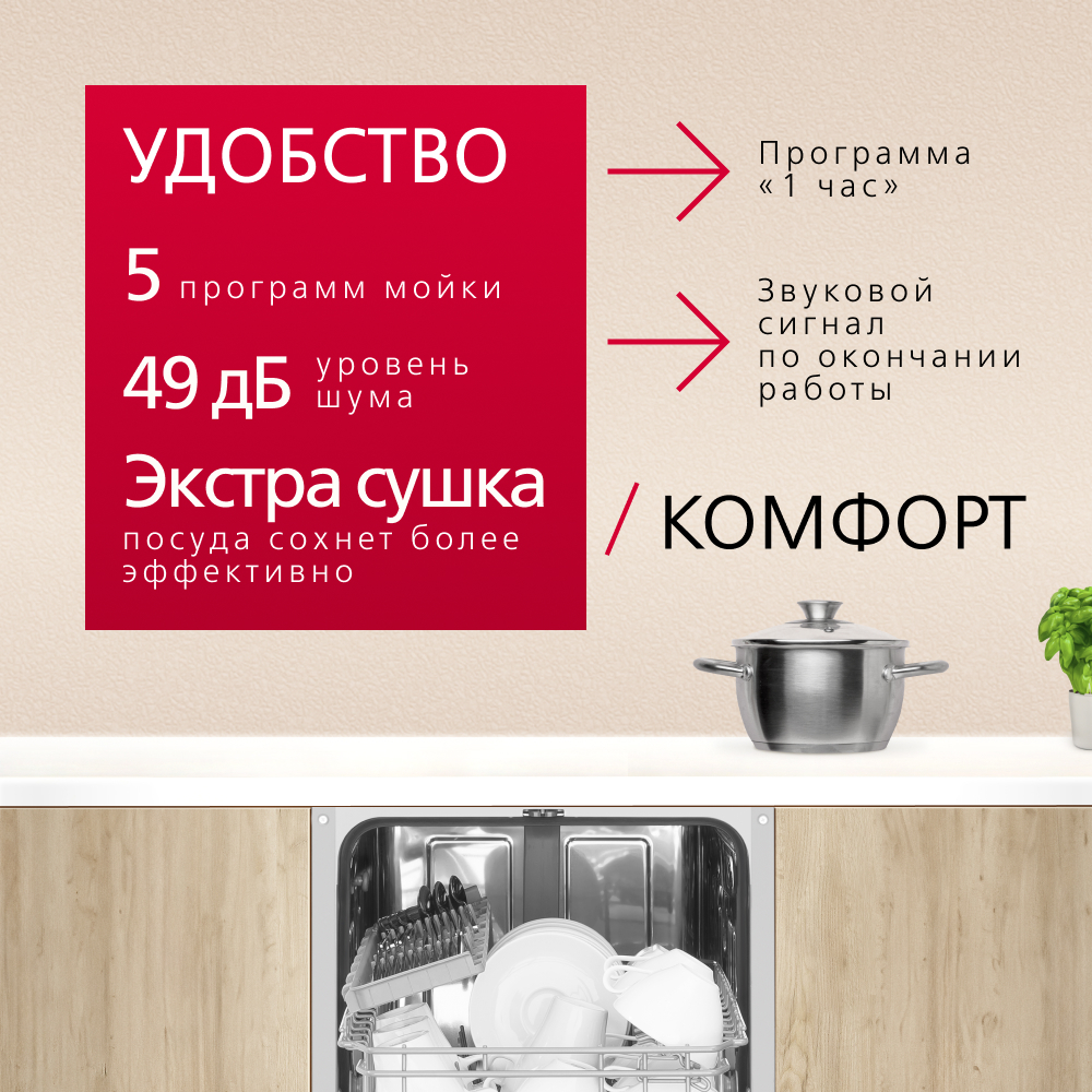 Посудомоечная машина Hansa ZIM 415BQ