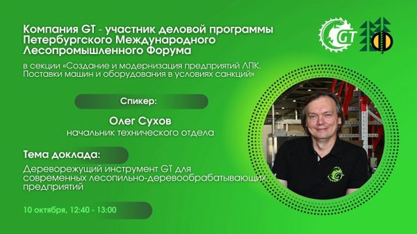 Октябрь намечается не менее активным🔥