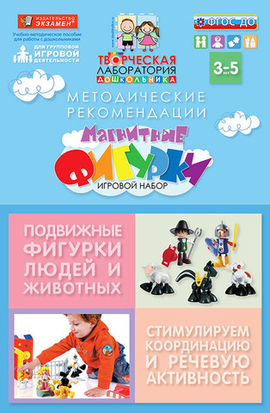 КОМПЛЕКТ Набор магнитных фигурок ПРИНЦЫ И ПРИНЦЕССЫ