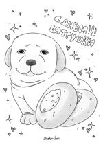 Комикс У-истории. Мистика