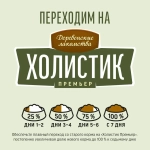 Корм для собак Деревенские лакомства Холистик Премьер индейка с рисом для собак мини-пород, 1 кг