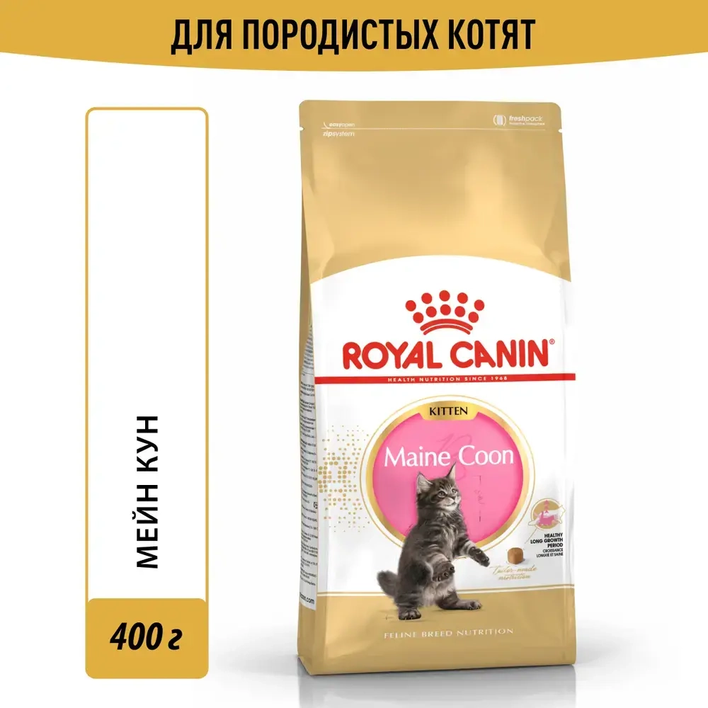 Корм Royal Canin Киттен Мейн Кун для котят крупных пород 400г