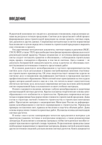 Сметное дело в строительстве. Самоучитель. 7-е изд., переработанное и дополненное