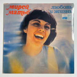 Винтажная виниловая пластинка LP Мирей Матье Mireille Mathieu Любовь И Жизнь (СССР 1977) Ламинированный конверт
