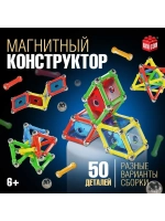 Конструктор магнитный «Необычные фигуры», 50 деталей