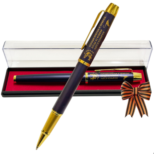 Сувенирная ручка с гравировкой "Я рыбак! Хороши крючок и червячок, когда из фляжки льётся коньячок" №39