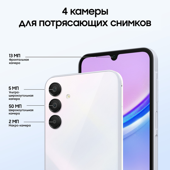 Смартфон Samsung Galaxy A15 4/128Gb голубой (SM-A155FLBDMEA)