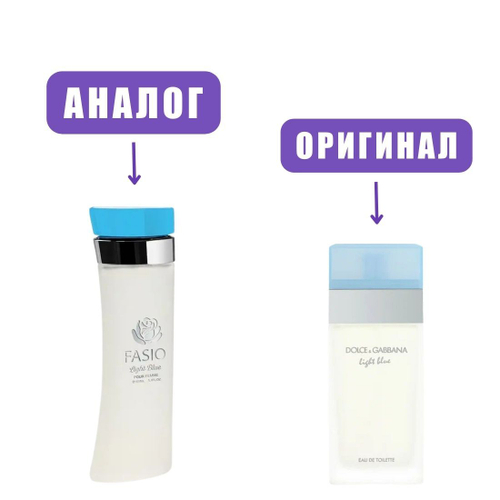 EMPER FASIO Light Blue edP 100ml (версия D&GLight Blue) lady