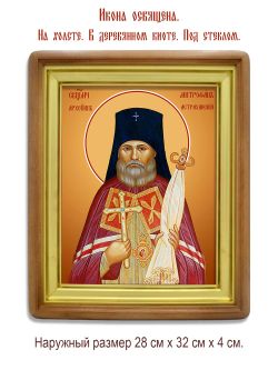 Митрофан (Краснопольский), Астраханский архиепископ священномученик. Икона на холсте.