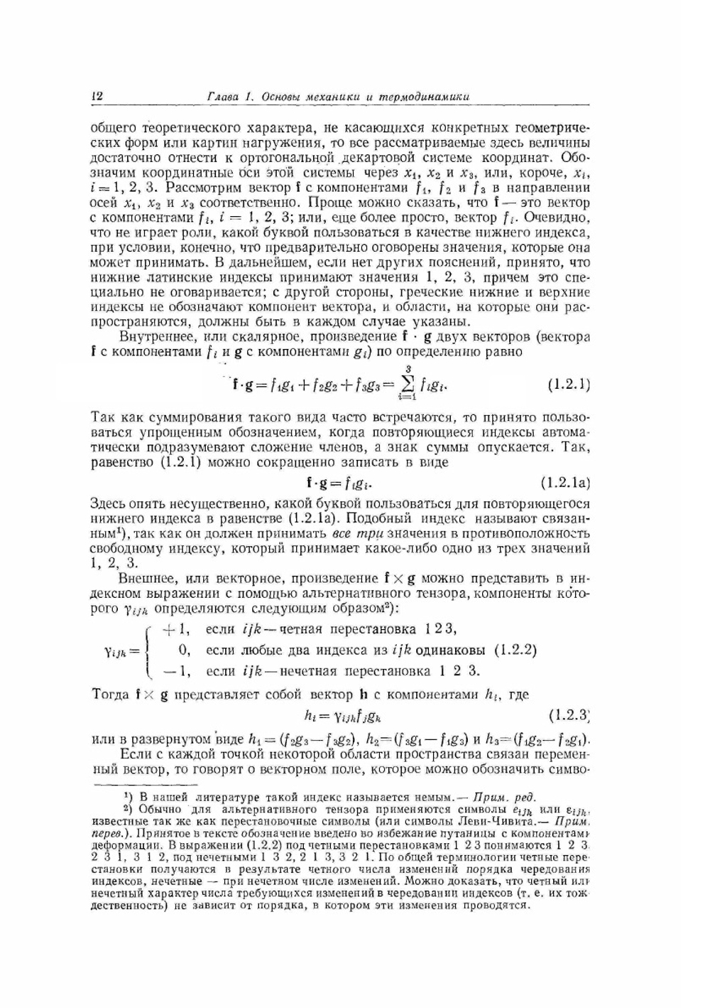 Теория температурных напряжений | Б. Боли; Дж. Уэйнер