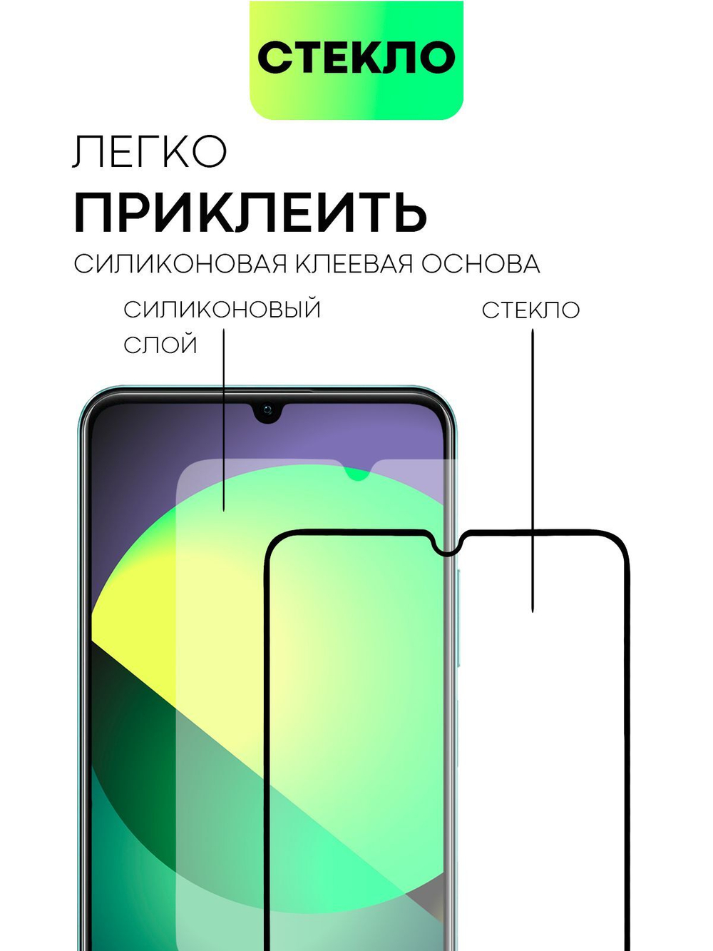 Защитное стекло BROSCORP для realme C51 (арт.RM-C51-FSP-GLASS-BLACK )