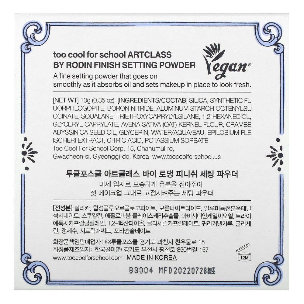 Too Cool for School, ArtCLASS By Rodin, пудра для финишной фиксации, 10 г (0,35 унции)