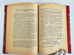 "Русский быт по воспоминаниям современников. XVIII век"   Т.Е.Мельгунова, К.В.Сивков и Н.П.Сидоров  1914-1923 г.    Антикварная книга