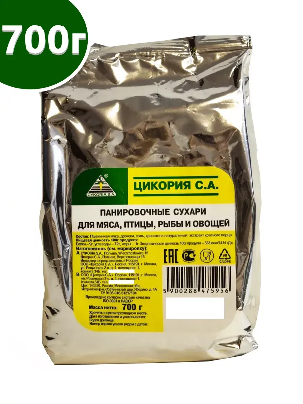 Панировочные сухари для мяса, птицы, рыбы и овощей 700 г
