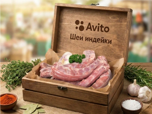 Шея индейки