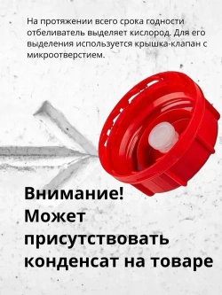 TESAR Строительный антисептик Отбеливающий 5 кг 5 л