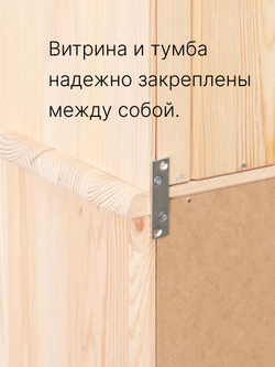 Шкаф витрина, 90х39х192, Лена, буфет для кухни, двухдверный из массива сосны , в натуральной отделке, Dipriz