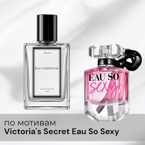 По мотивам Victoria's Secret Eau So Sexy Eau De Parfum