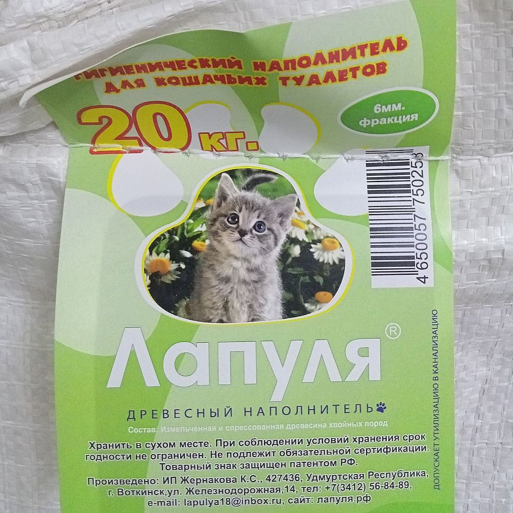 Наполнитель ЛАПУЛЯ для кошачьего туалета древесный 20кг (гранулы 6 мм)
