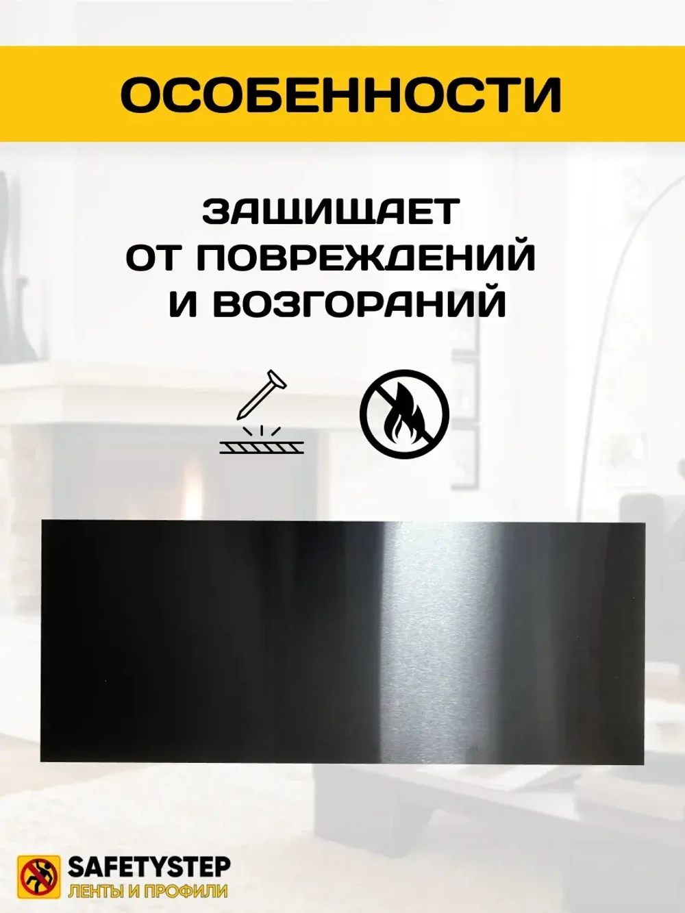 Притопочный лист 350х750 мм нерж. сталь черный матовый 0,8мм