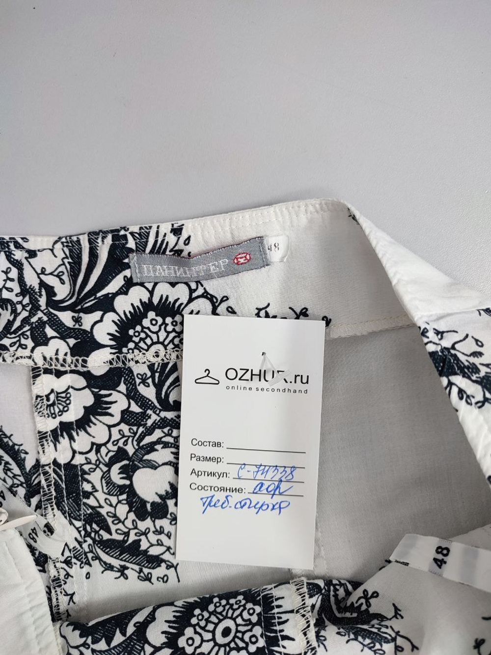 Юбка Панинтер монохромная 48 размер