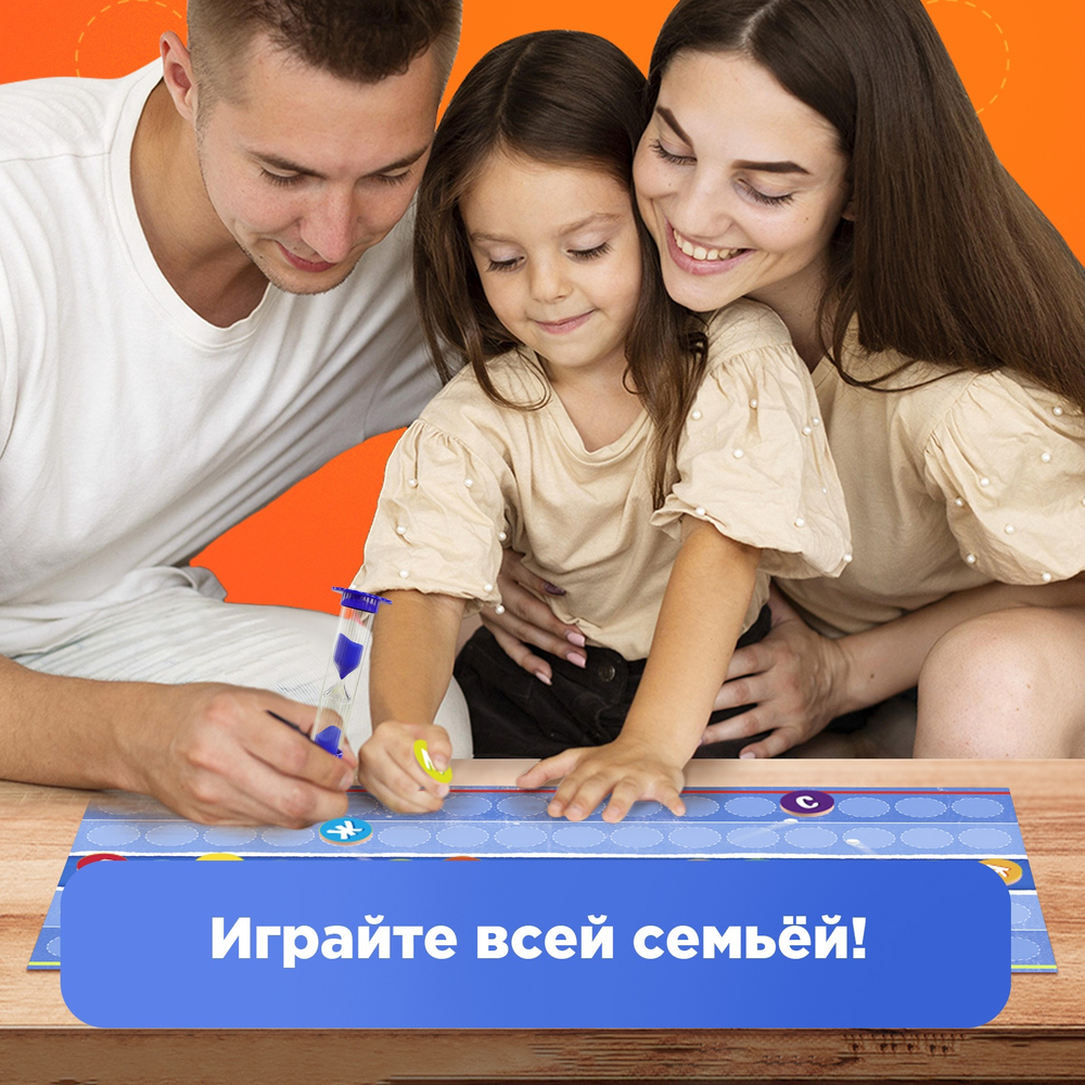 Настольная игра "По буквам"   10259136
