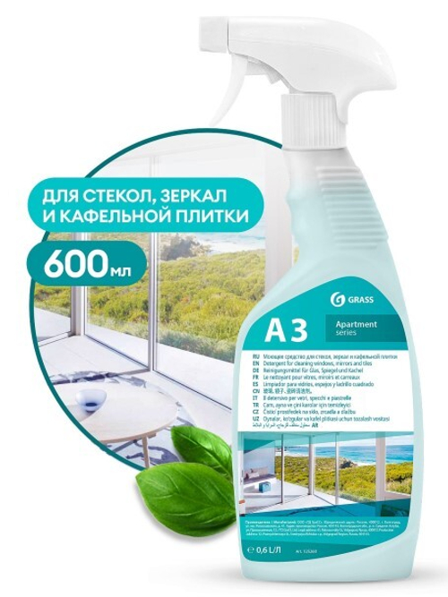 Очиститель стекол 600 мл  APARTMENT SERIES А3  (триггер) (GraSS)