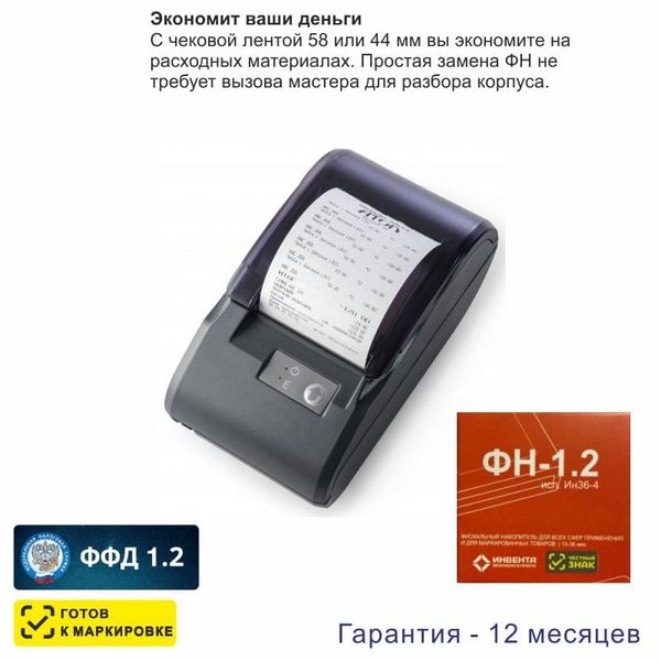 Онлайн-касса АТОЛ 30Ф (фискальный регистратор), с ФН 36 мес., 54ФЗ, ЕГАИС, Платформа 5.0