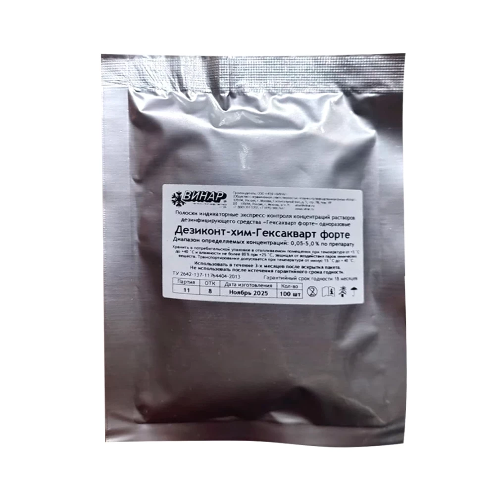 Дезиконт-Хим-ГЕКСАКВАРТ ФОРТЕ 100 шт