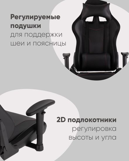 Кресло спортивное TopChairs GMM-080 черный