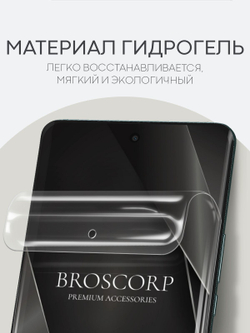 Защитная плёнка BROSCORP для Honor X9b (арт.HW-HX9B(5G)-GEL-FILM-GLOSSY )