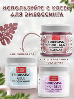 Пудра-глазурь для чипбордов «Марсала»