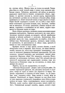 По Дагестану | Кривенко Василий Силович