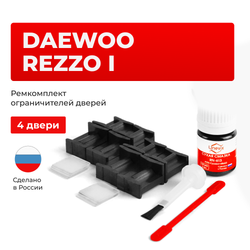 Ремкомплект ограничителей дверей Daewoo REZZO (I) KLAU (4 двери, тип 49) 2000-2011