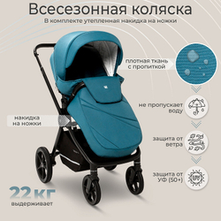 Детская коляска Sweet Baby Cupola New 2 в 1 Ocean Green